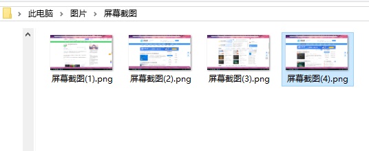 Win10全屏截圖怎么自動保存為圖片文件?Win10截屏圖片保存在哪?