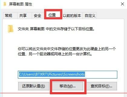 Win10全屏截圖怎么自動保存為圖片文件?Win10截屏圖片保存在哪?