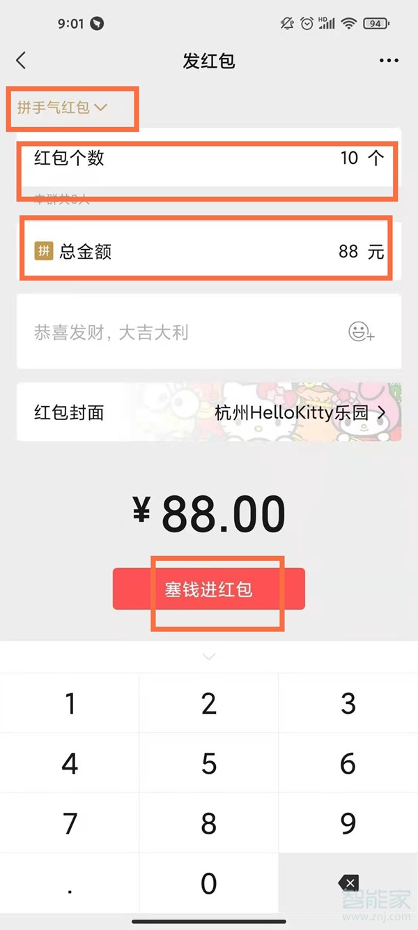微信紅包可以定時(shí)發(fā)送嗎