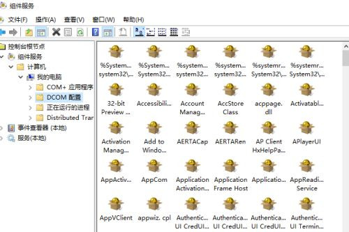 Win10怎么對DCOM接口進行配置？