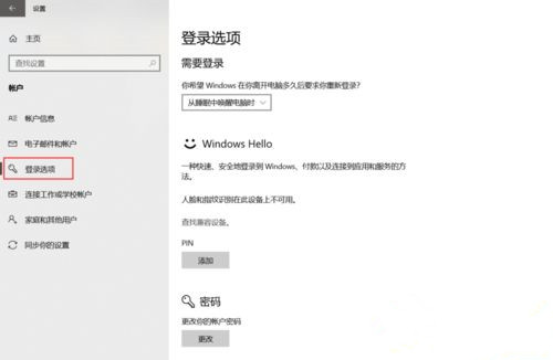 Win10系統如何設置動態鎖？Win10動態鎖設置教程