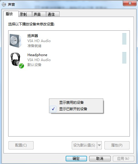 Win7系統(tǒng)重裝后耳機(jī)沒聲音怎么辦?Windows7電腦耳機(jī)沒聲音了如何恢復(fù)