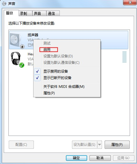 Win7系統(tǒng)重裝后耳機(jī)沒聲音怎么辦?Windows7電腦耳機(jī)沒聲音了如何恢復(fù)