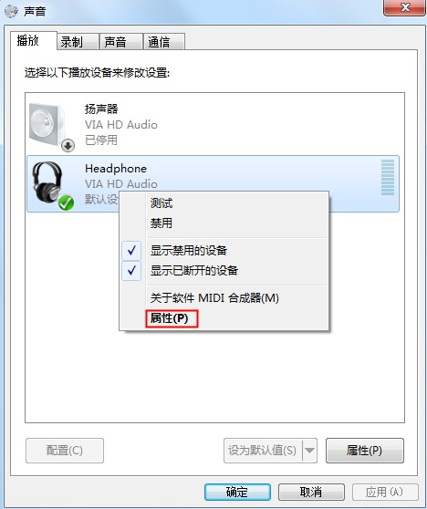 Win7系統(tǒng)重裝后耳機(jī)沒聲音怎么辦?Windows7電腦耳機(jī)沒聲音了如何恢復(fù)