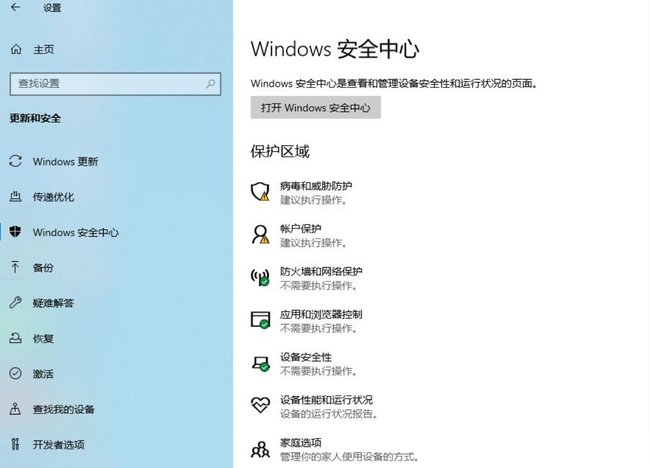 Win10自帶的殺毒軟件好用嗎？Win10系統(tǒng)要不要另外安裝殺毒軟件？