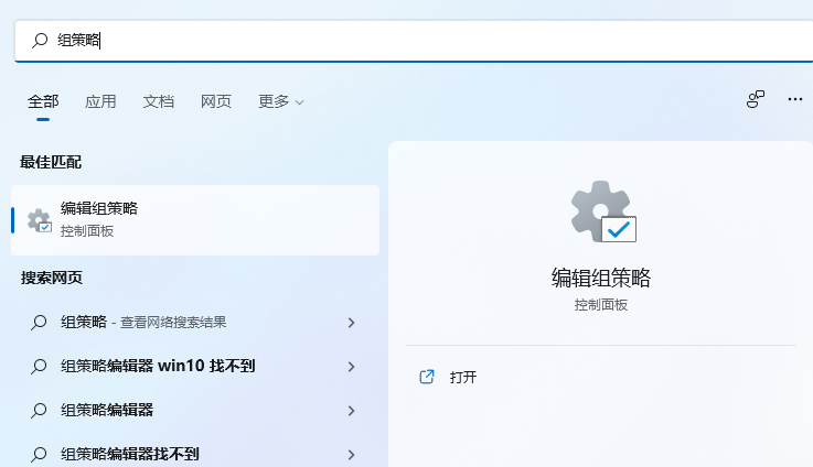 Win11如何打開本地策略編輯器？Win11打開本地策略編輯器的方法