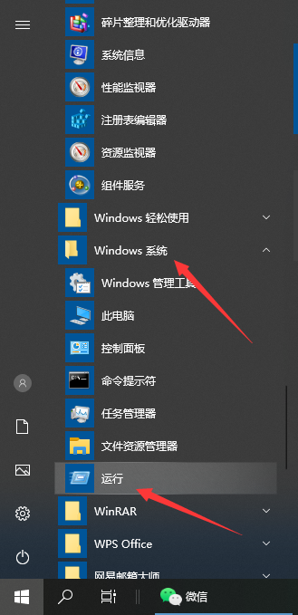 Win10筆記本按下Win鍵+R沒反應(yīng)怎么辦？運(yùn)行窗口怎么打開？