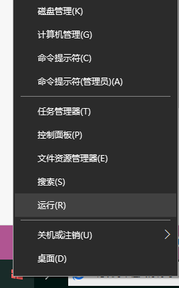 Win10筆記本按下Win鍵+R沒反應(yīng)怎么辦？運(yùn)行窗口怎么打開？
