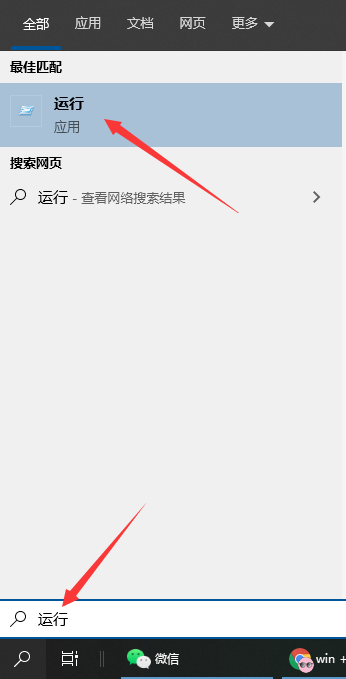 Win10筆記本按下Win鍵+R沒反應(yīng)怎么辦？運(yùn)行窗口怎么打開？