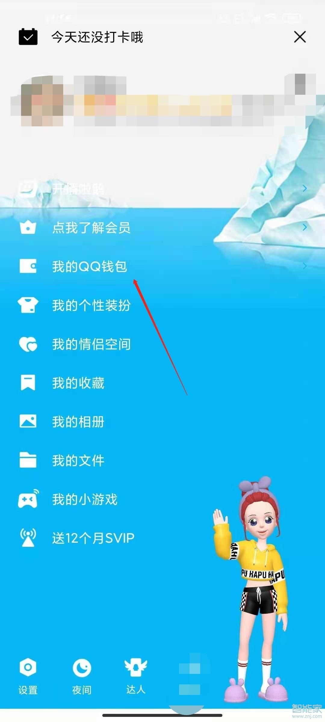 qqvip怎么關(guān)閉自動(dòng)續(xù)費(fèi)
