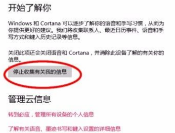 Win10系統怎么禁止應用讀取個人信息？Win10系統禁止應用讀取個人信息的方法