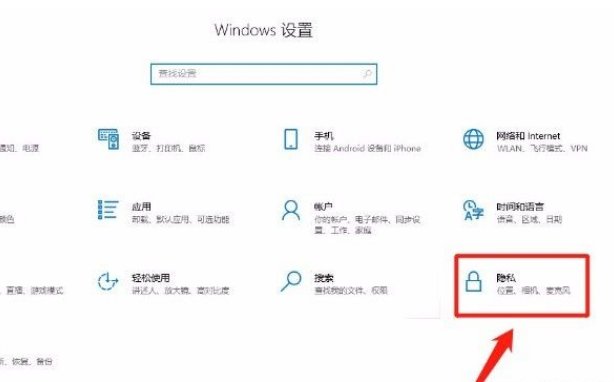 Win10系統怎么禁止應用讀取個人信息？Win10系統禁止應用讀取個人信息的方法