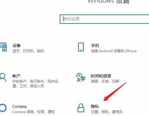 Win10系統(tǒng)怎么禁止應(yīng)用訪問(wèn)電子郵件？Win10系統(tǒng)禁止應(yīng)用訪問(wèn)電子郵件的方法