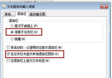 Win10如何把輸入法固定到任務欄?輸入法放到任務欄教程