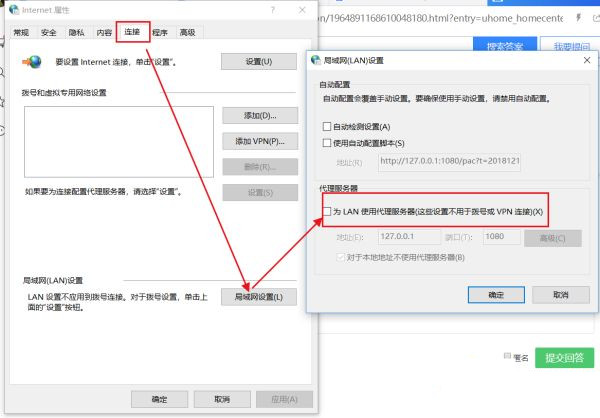 Win10應(yīng)用商店打不開錯誤代碼0x80072f78如何解決?