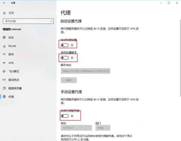 Win10應(yīng)用商店打不開錯誤代碼0x80072f78如何解決?