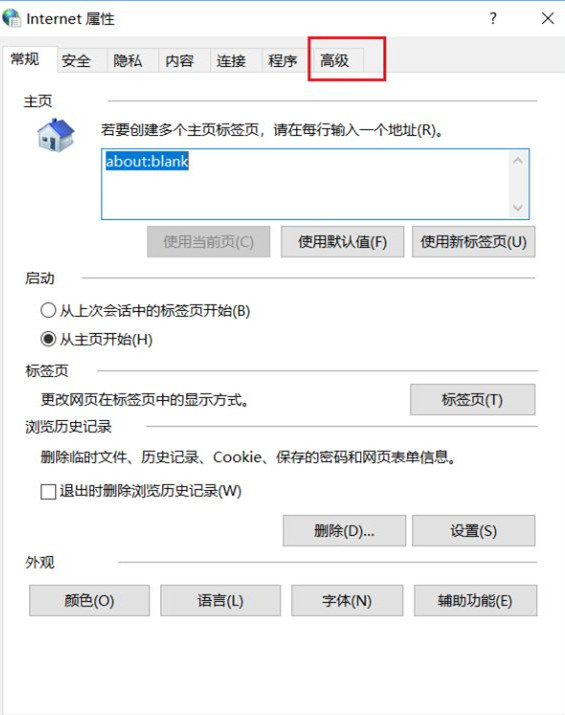 Win10應(yīng)用商店打不開錯誤代碼0x80072f78如何解決?