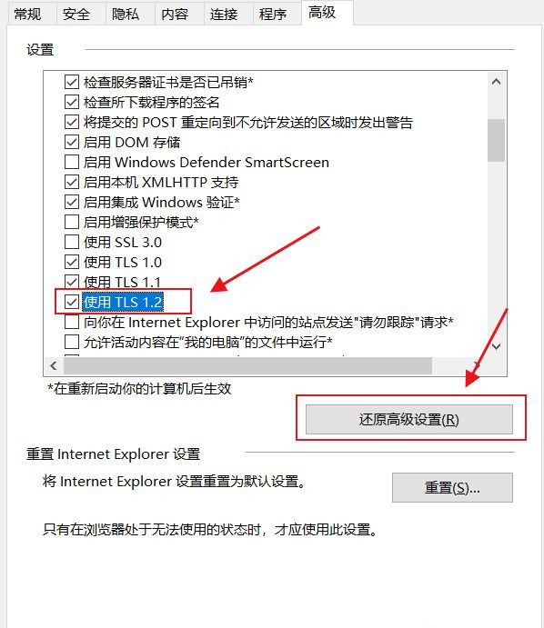 Win10應(yīng)用商店打不開錯誤代碼0x80072f78如何解決?