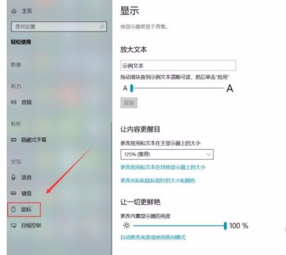 Win10系統(tǒng)怎么關(guān)閉小鍵盤控制鼠標(biāo)功能？Win10系統(tǒng)關(guān)閉小鍵盤控制鼠標(biāo)功能方法