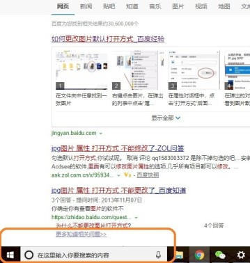 Win10系統怎么設置圖片的默認打開方式？