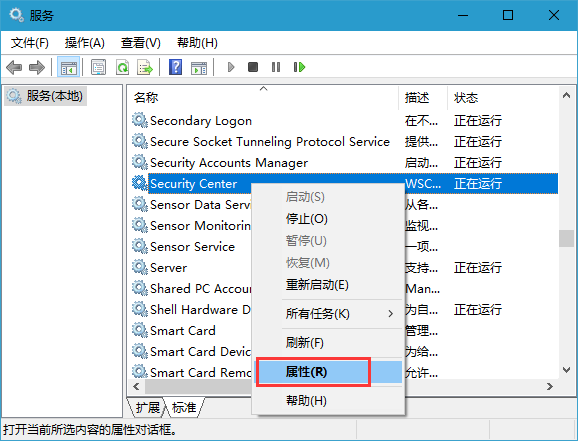 Win10系統(tǒng)怎么關閉Windows安全警報?Windows安全警報關閉介紹
