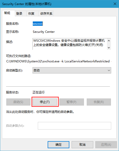 Win10系統(tǒng)怎么關閉Windows安全警報?Windows安全警報關閉介紹