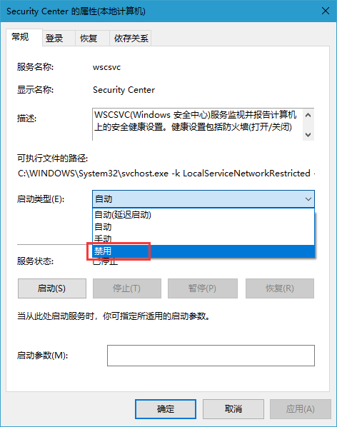 Win10系統(tǒng)怎么關閉Windows安全警報?Windows安全警報關閉介紹