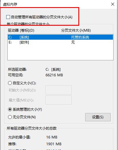 Win10電腦內(nèi)存不足導(dǎo)致更新失敗如何解決?