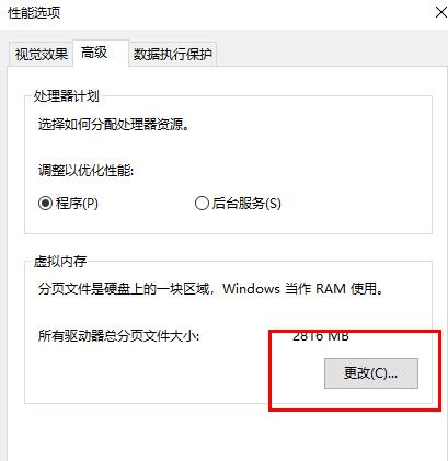 Win10電腦內(nèi)存不足導(dǎo)致更新失敗如何解決?