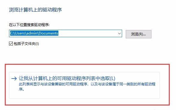 Win10亮度調節無效怎么辦？Win10亮度調節無效的解決方法