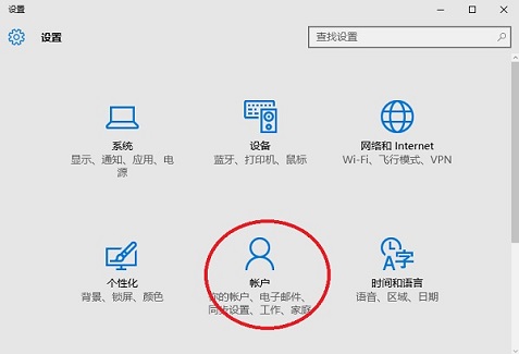Windows10如何取消pin碼登錄？Win10刪除pin登錄密碼步驟