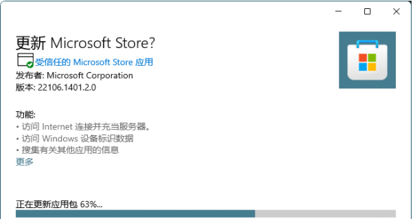 微軟應(yīng)用商店刪了在哪下載？Win11安裝新版應(yīng)用商店教程