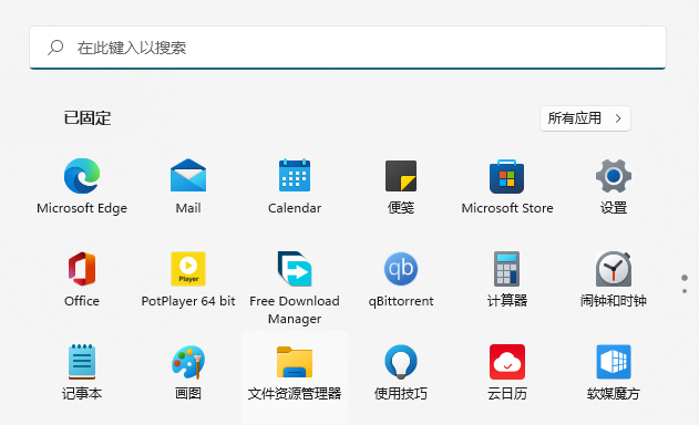 微軟應(yīng)用商店刪了在哪下載？Win11安裝新版應(yīng)用商店教程