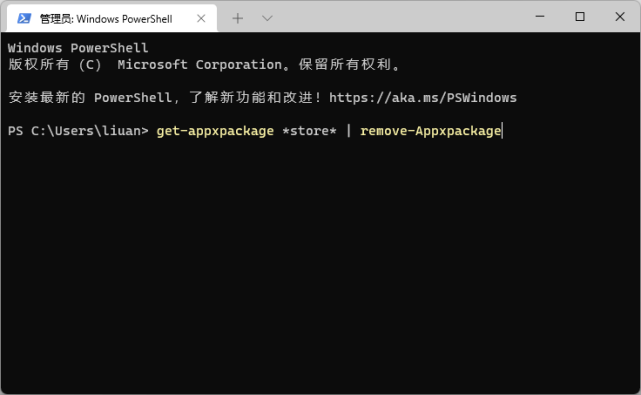 Win11應用商店在哪下載？Win11應用商店正式版下載