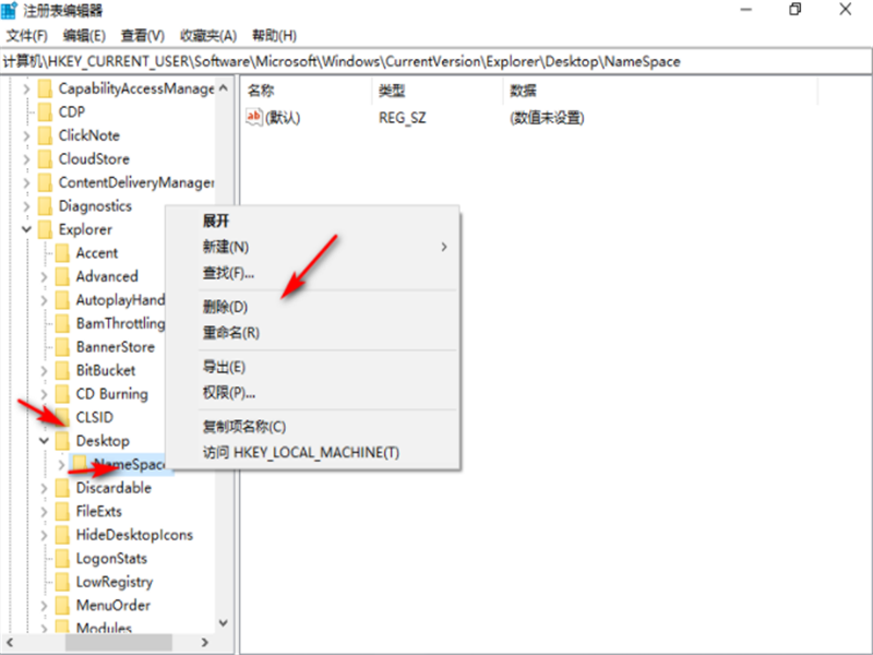 Win10系統WPS網盤怎么刪除？Win10系統刪除WPS網盤的方法