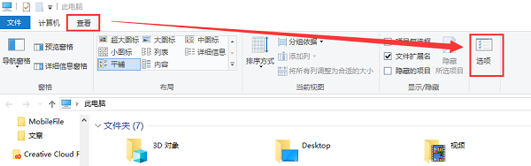 Win10怎么打開隱藏文件夾？Win10查看隱藏文件夾的方法