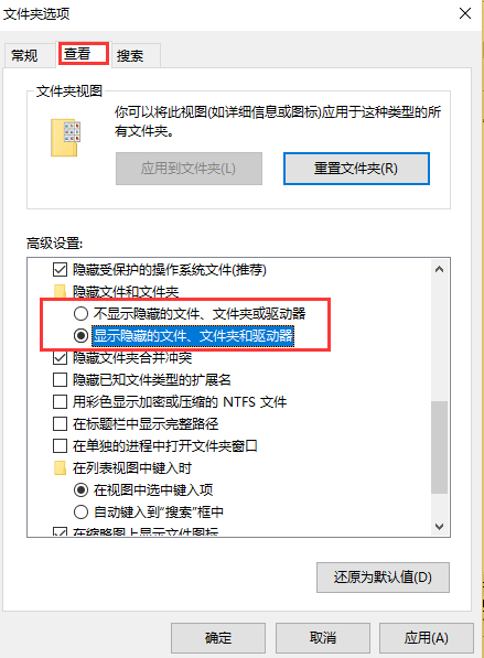 Win10怎么打開隱藏文件夾？Win10查看隱藏文件夾的方法