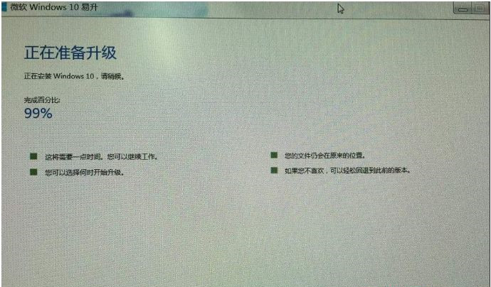 Win10易升升級(jí)卡在99%不動(dòng)怎么辦？