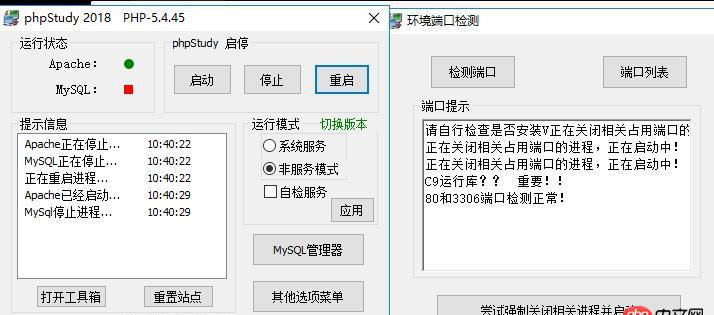 mysql 啟動不了
