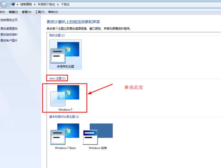 Win7有任務視圖嗎?Win7打開任務視圖教程
