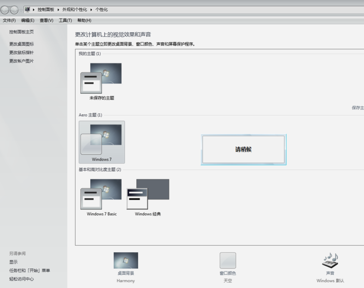 Win7有任務視圖嗎?Win7打開任務視圖教程