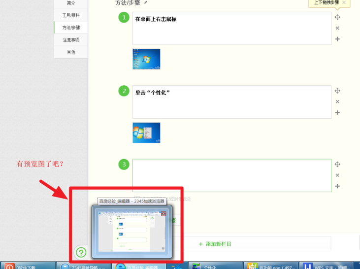 Win7有任務視圖嗎?Win7打開任務視圖教程