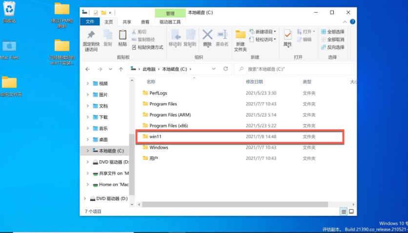 蘋果筆記本如何安裝Win11？蘋果筆記本Win11安裝教程