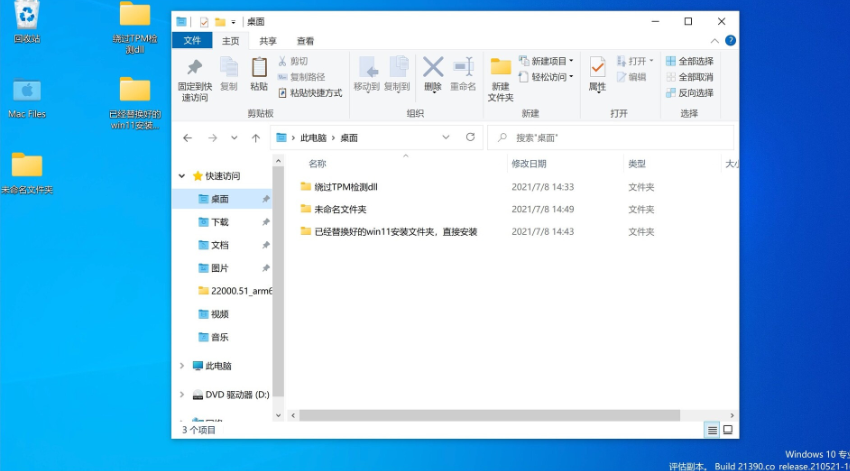 蘋果筆記本如何安裝Win11？蘋果筆記本Win11安裝教程