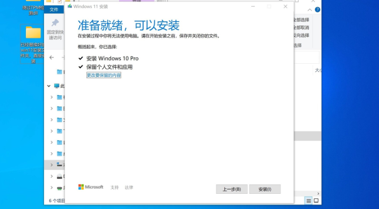 蘋果筆記本如何安裝Win11？蘋果筆記本Win11安裝教程
