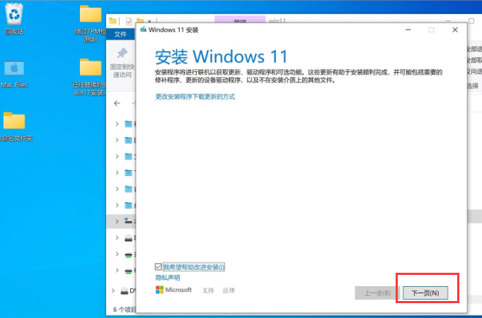 蘋果筆記本如何安裝Win11？蘋果筆記本Win11安裝教程