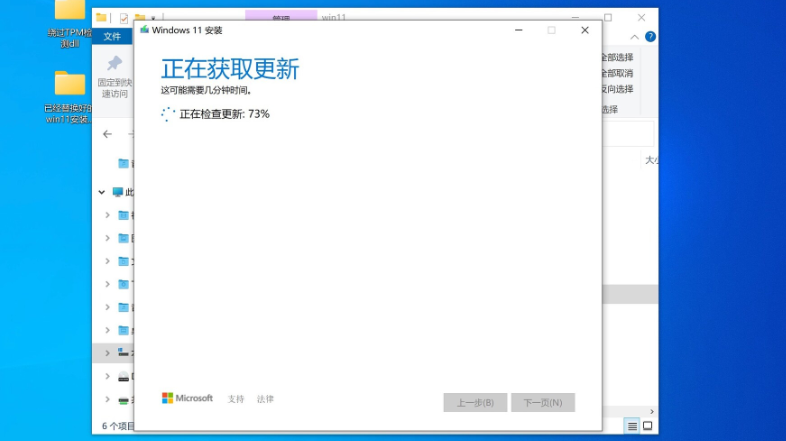 蘋果筆記本如何安裝Win11？蘋果筆記本Win11安裝教程