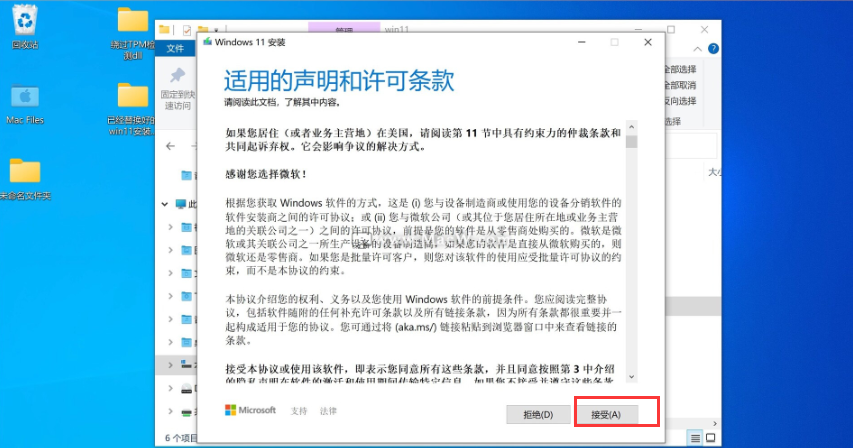 蘋果筆記本如何安裝Win11？蘋果筆記本Win11安裝教程