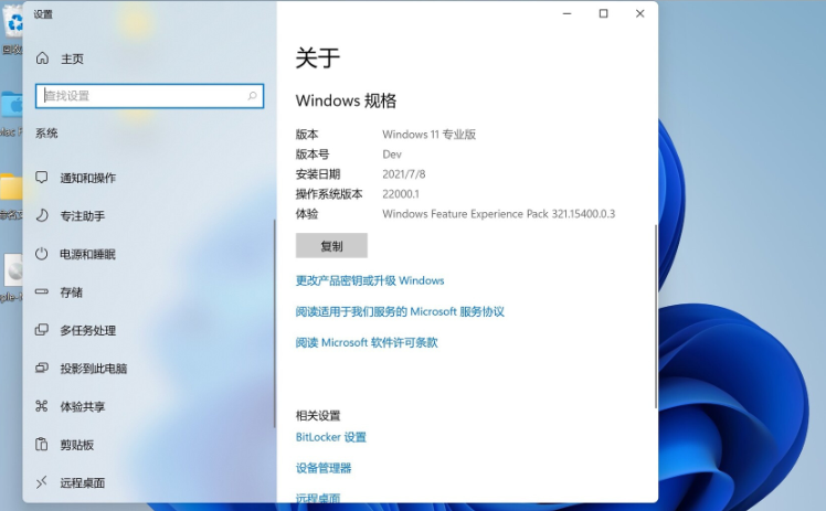 蘋果筆記本如何安裝Win11？蘋果筆記本Win11安裝教程