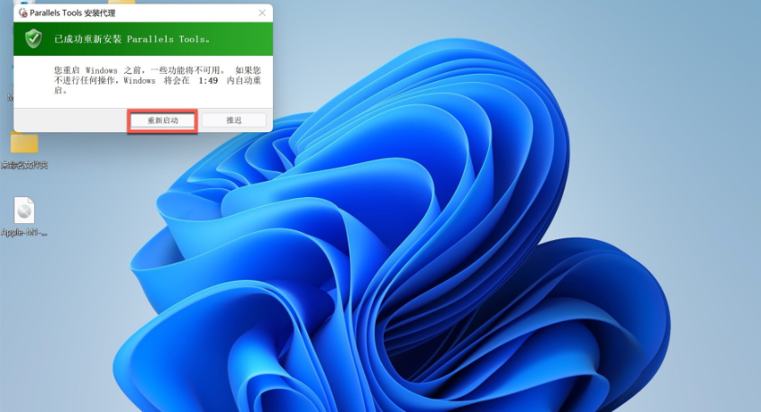 蘋果筆記本如何安裝Win11？蘋果筆記本Win11安裝教程